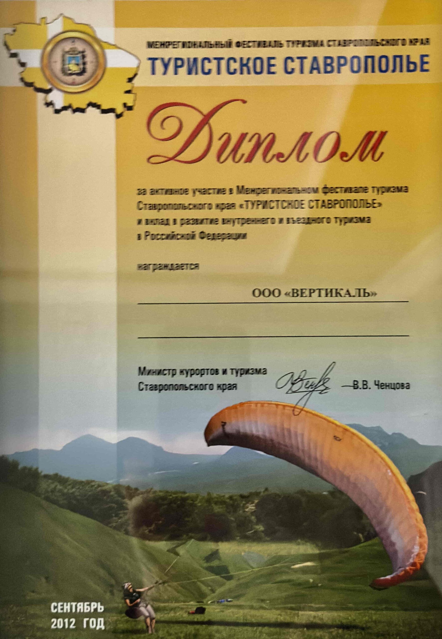 Награда