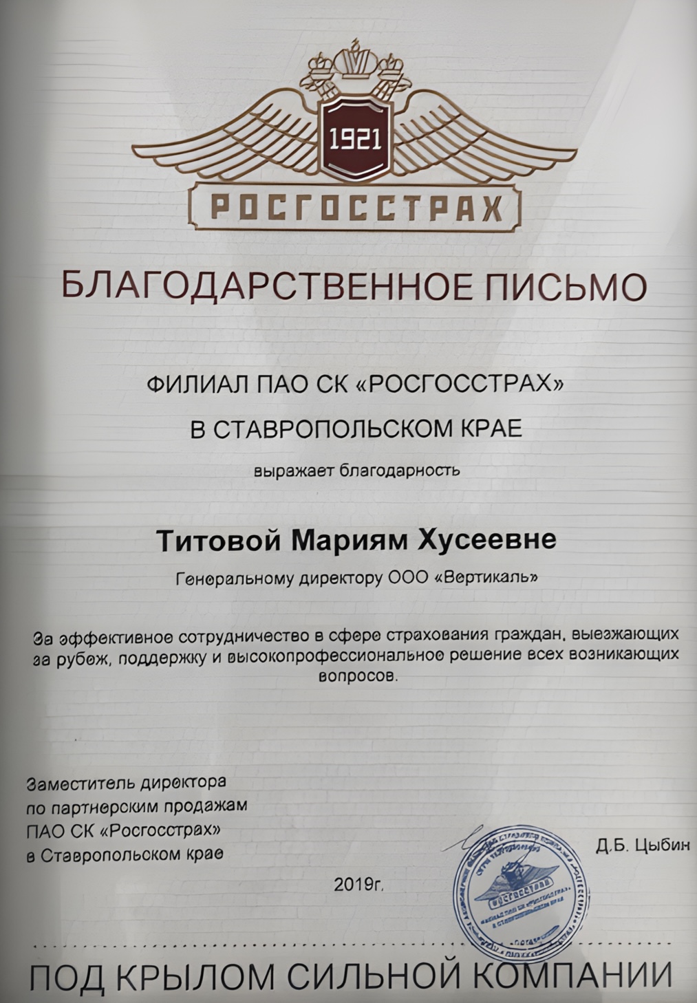 Награда