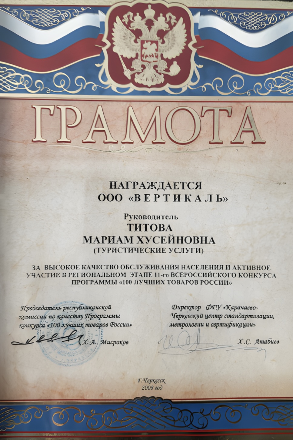 Награда