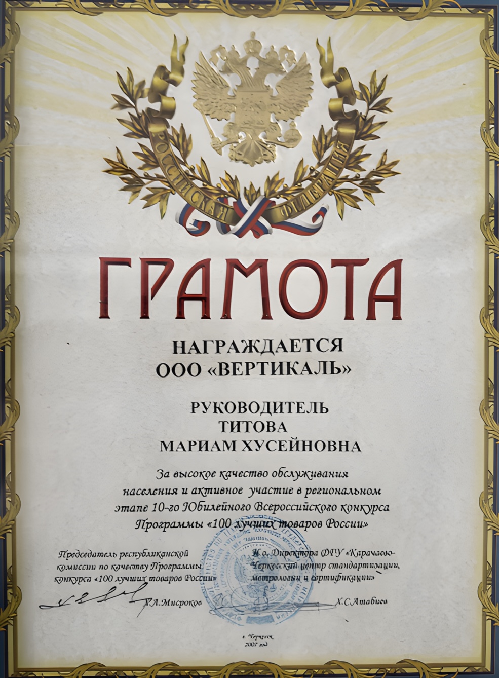 Награда