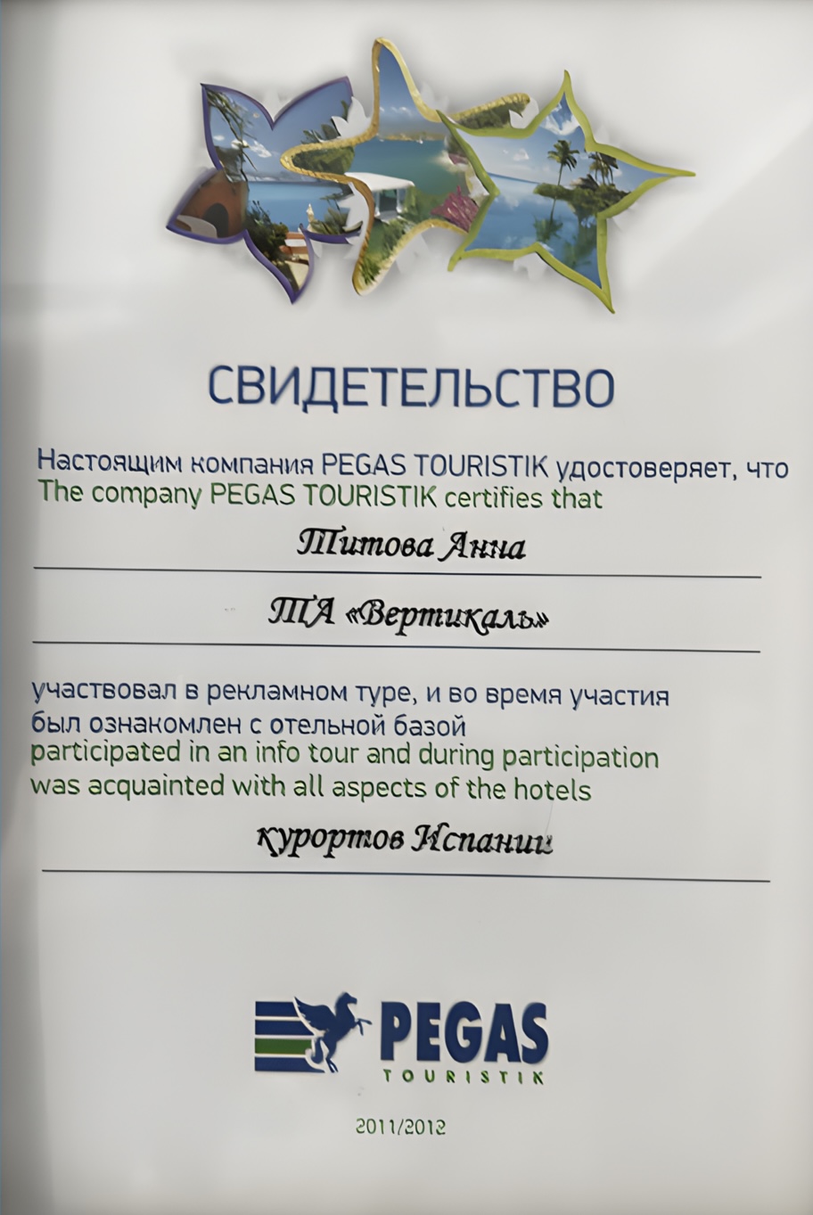 Награда