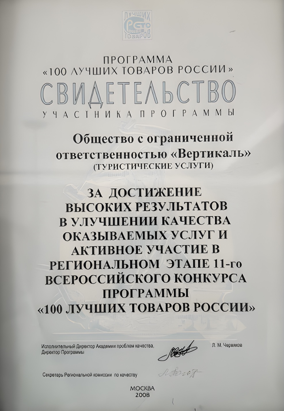 Награда