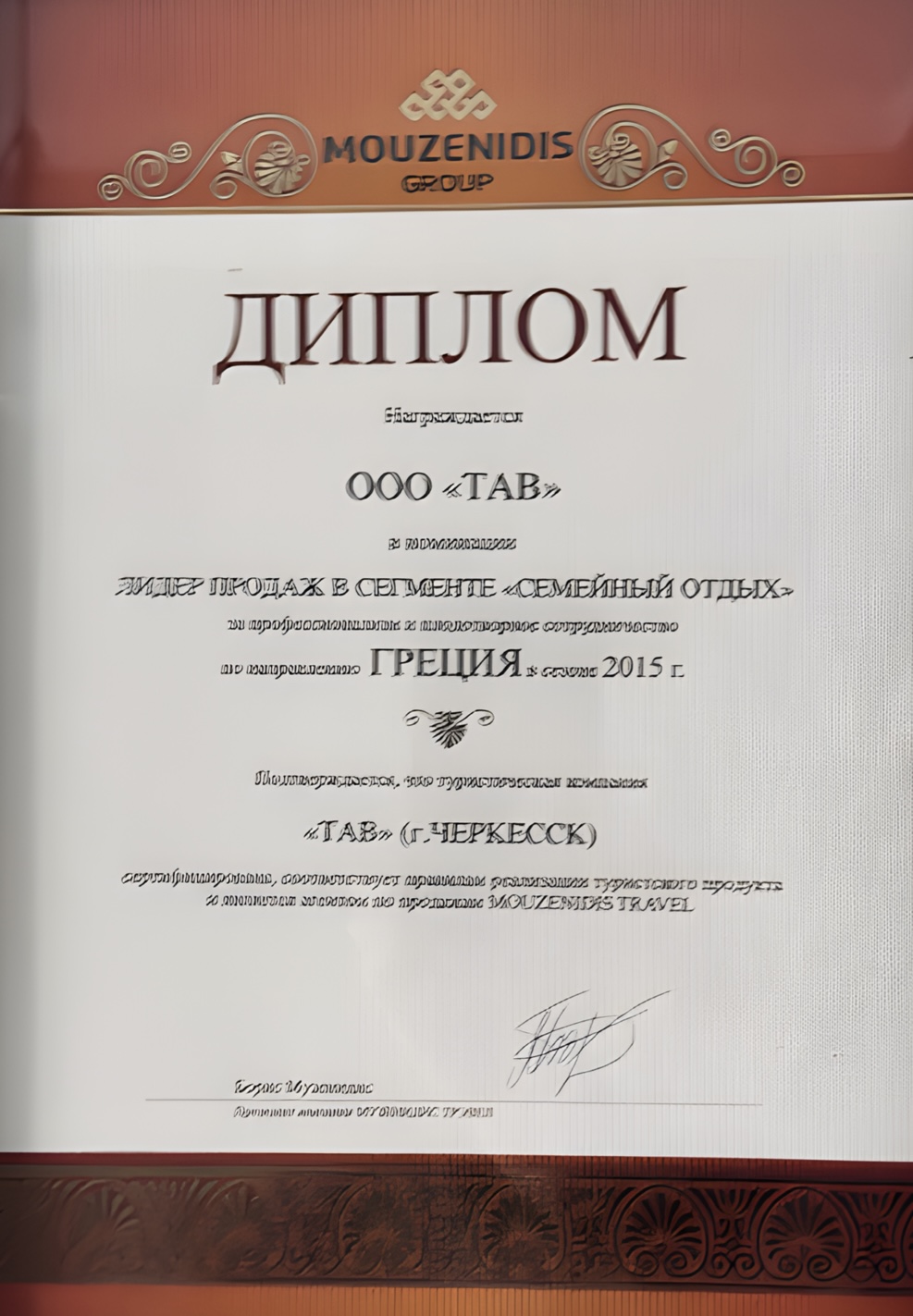Награда