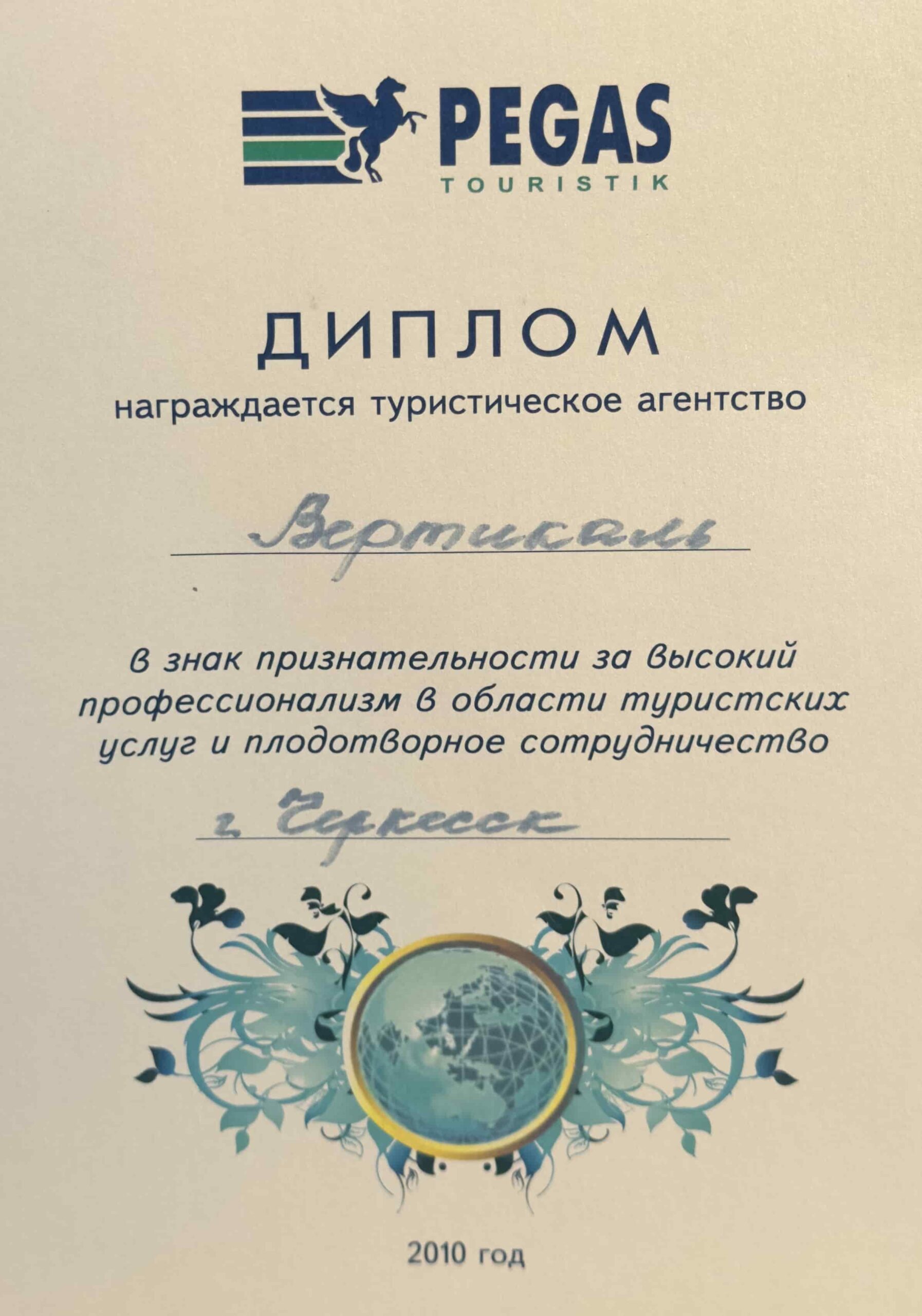 Награда