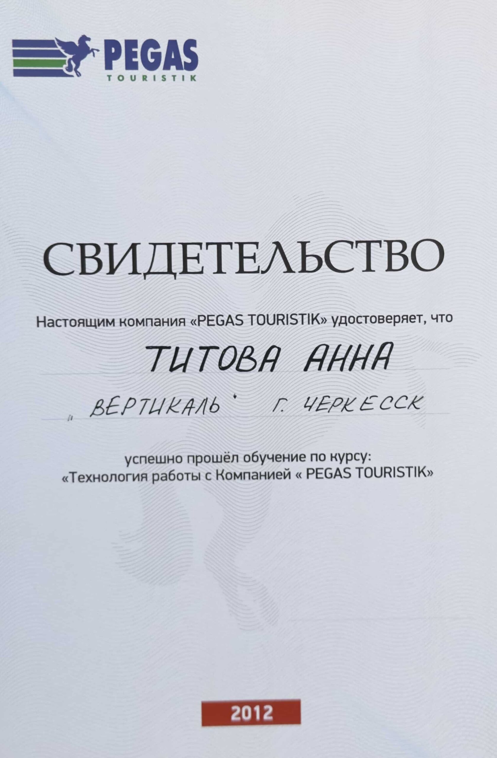 Награда