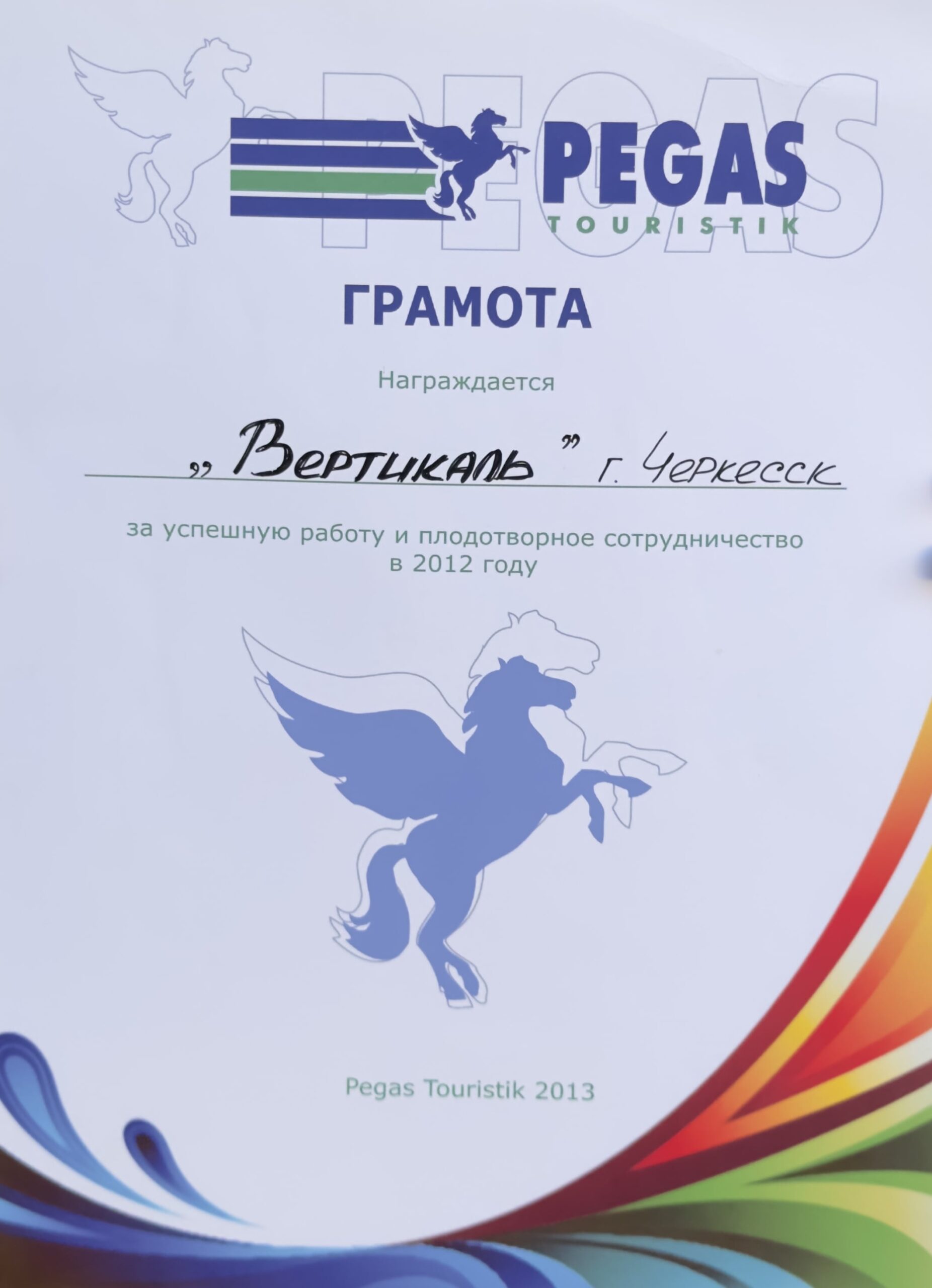 Награда