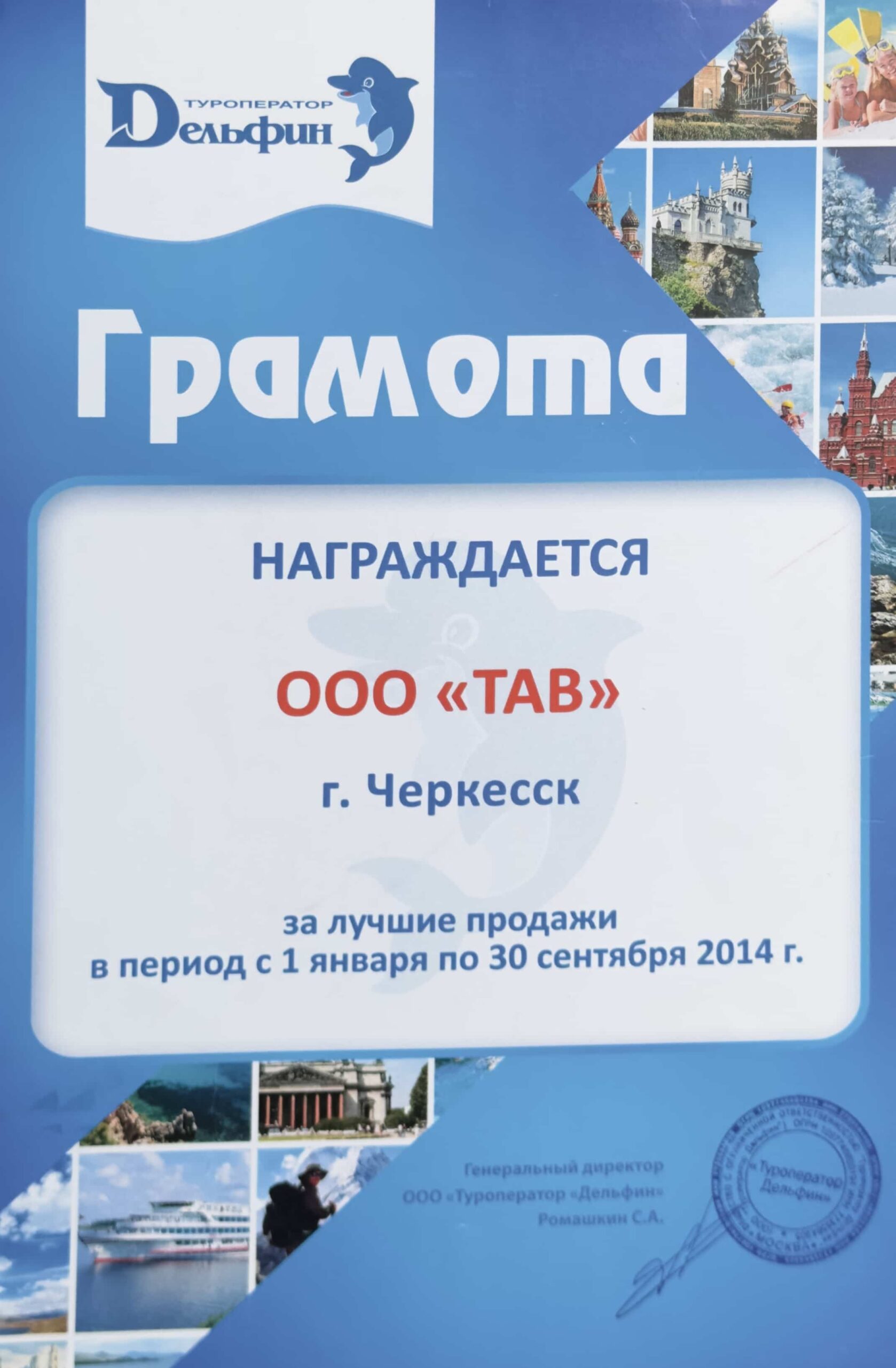 Награда