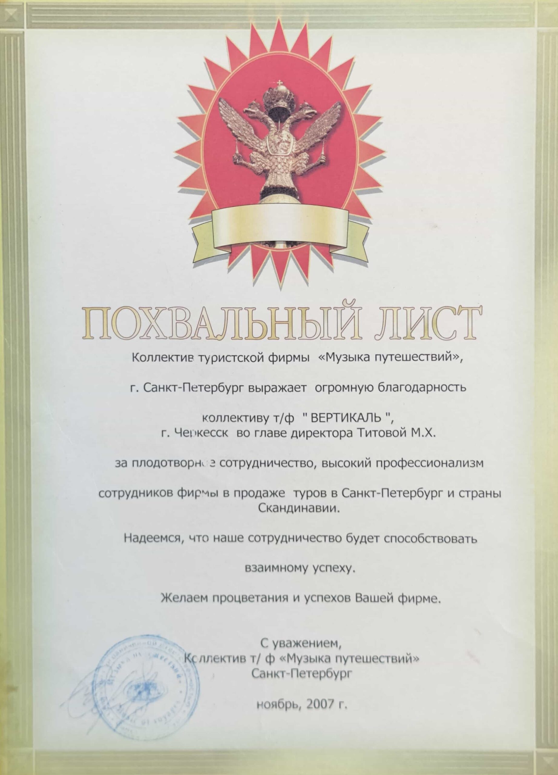 Награда