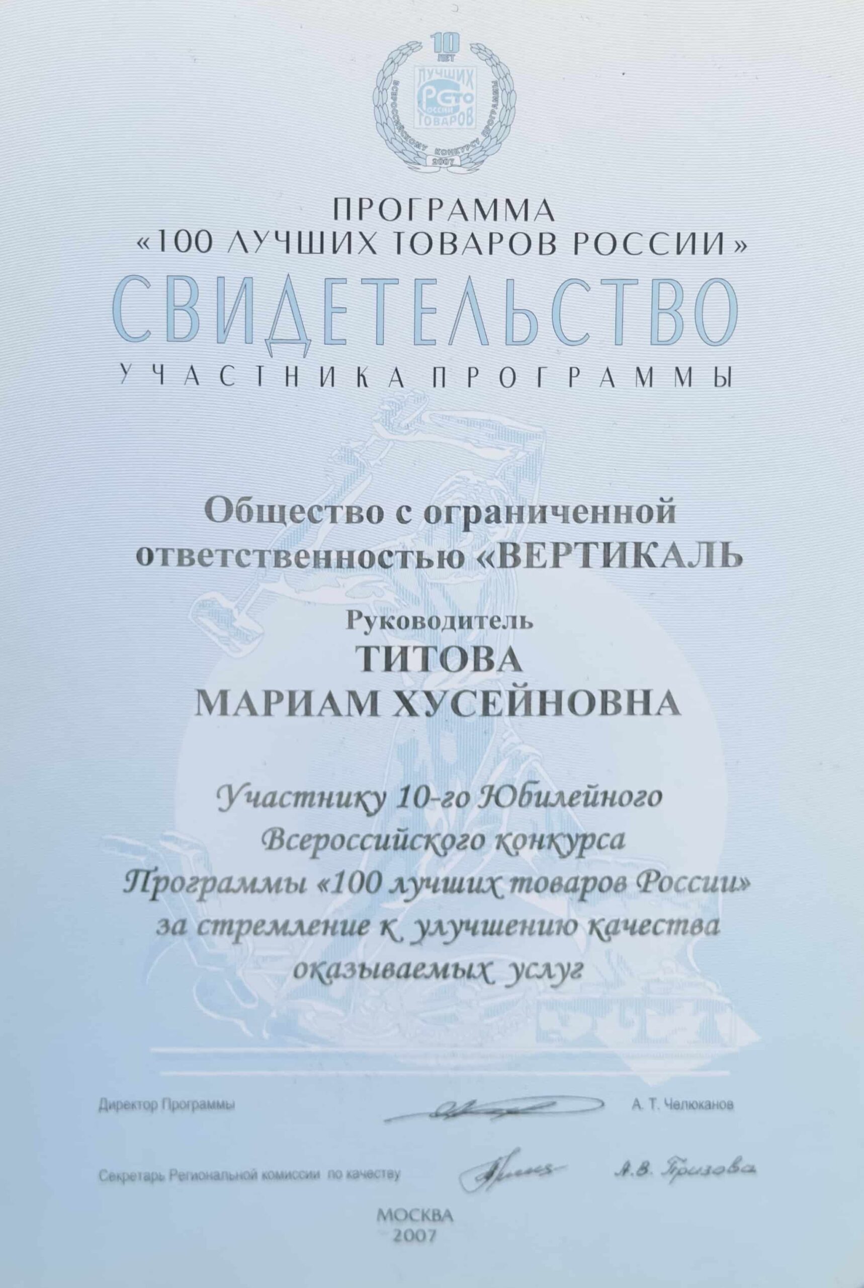 Награда