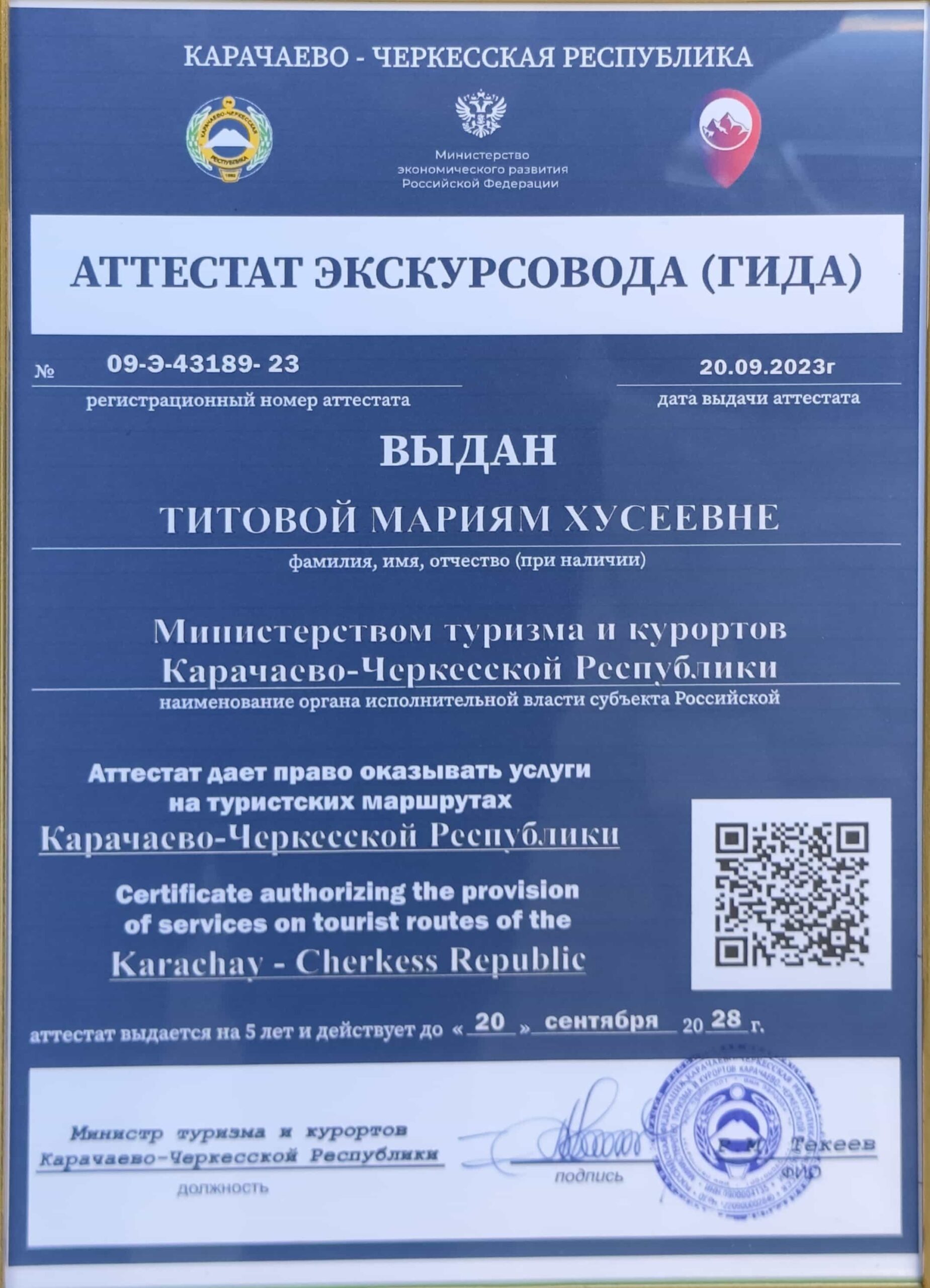 Награда