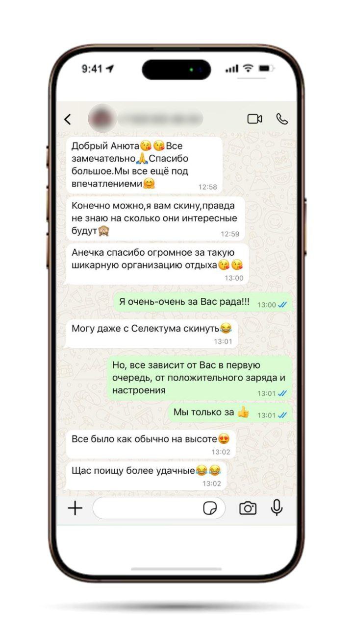 Отзыв клиента