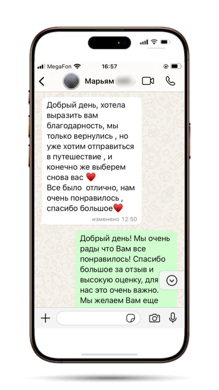 Отзыв клиента