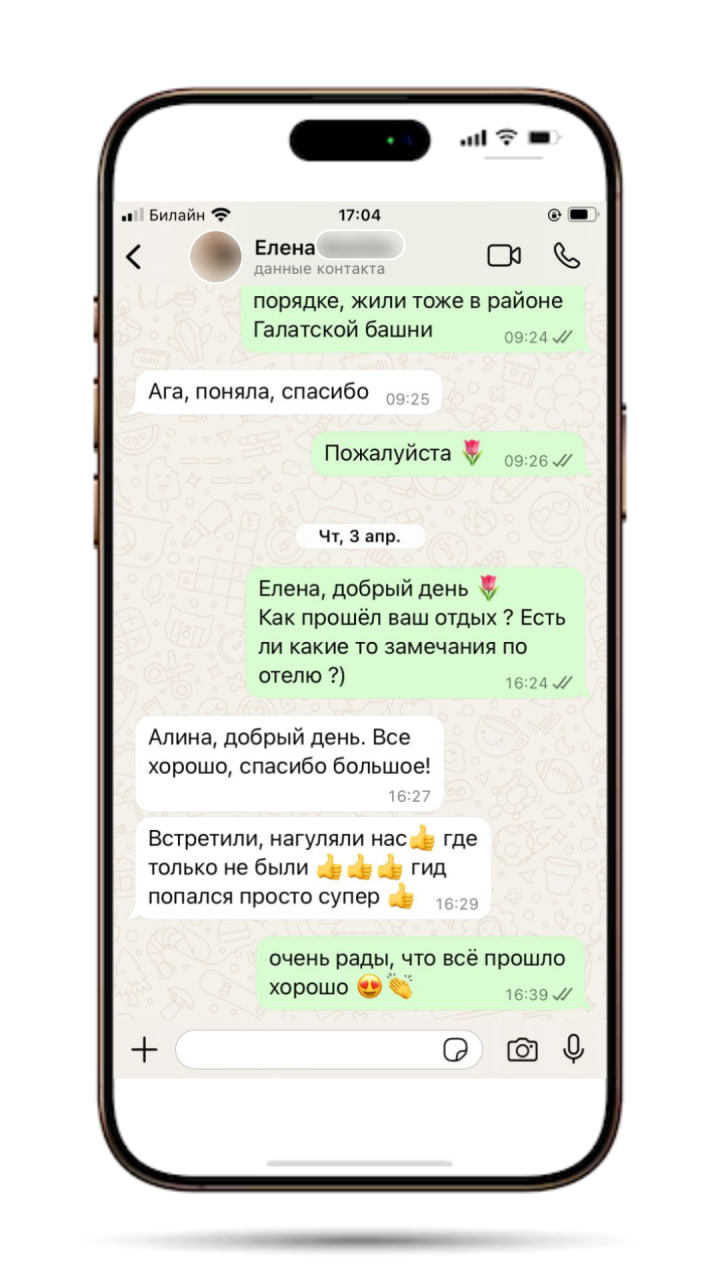 Отзыв клиента