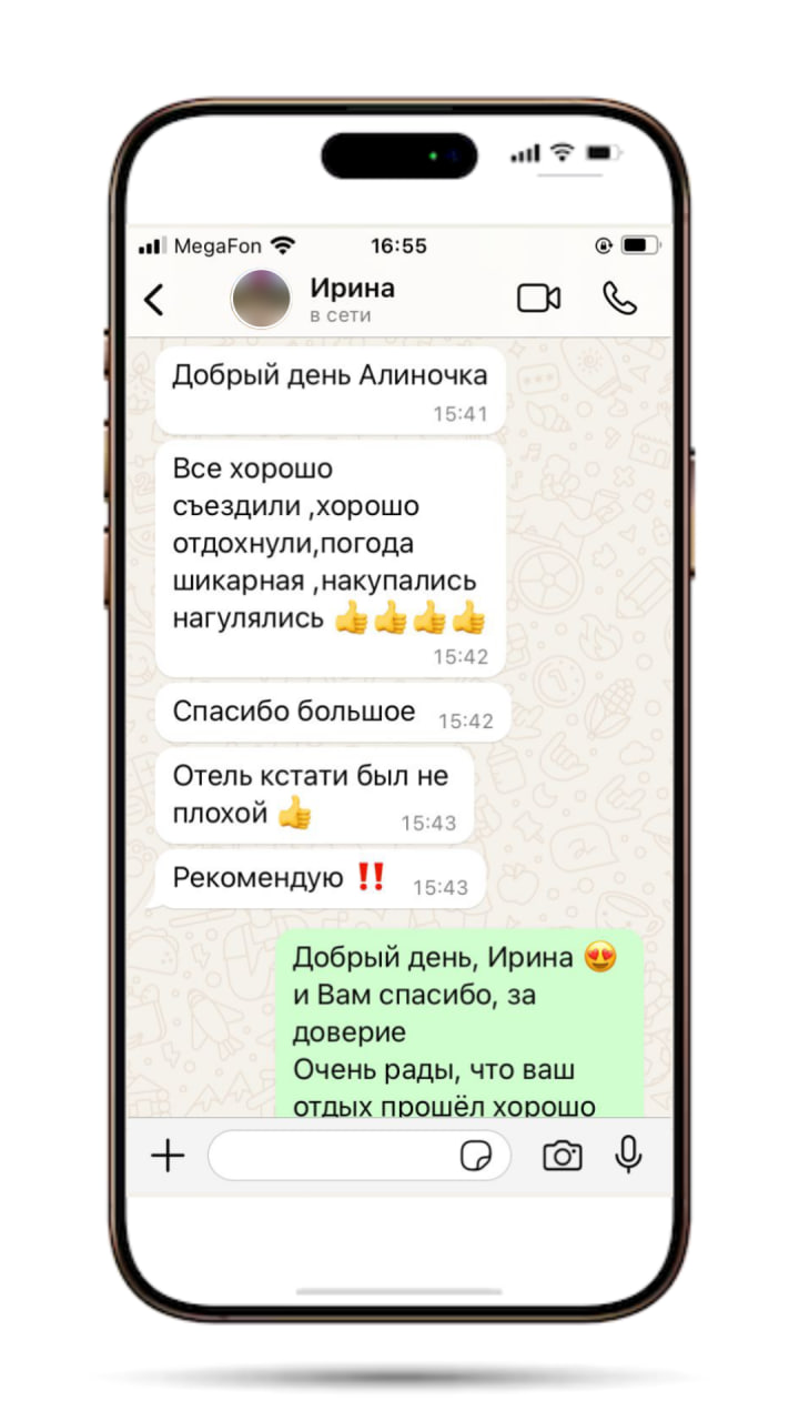Отзыв клиента