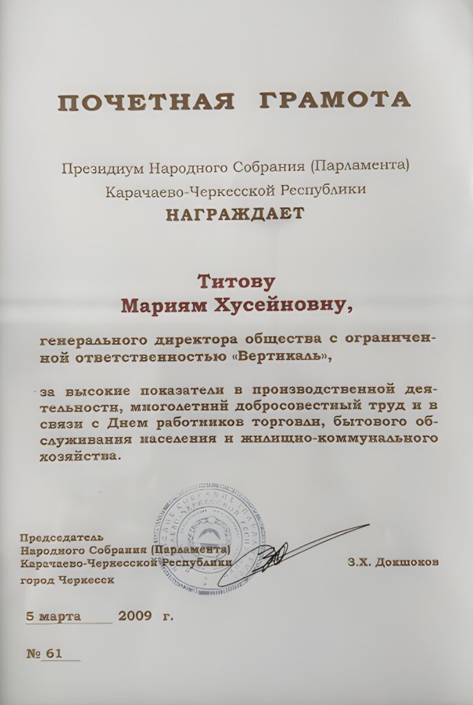 Награда