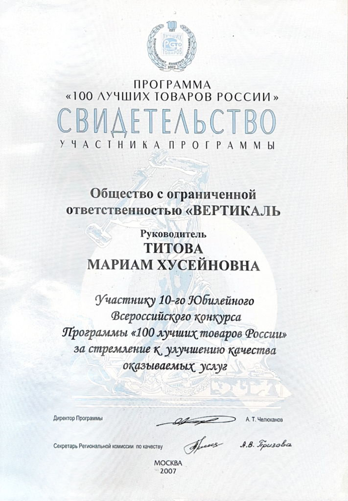Награда